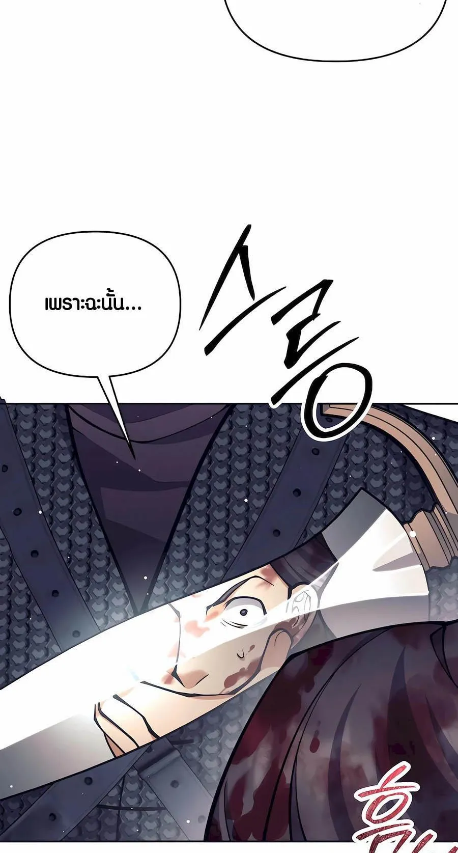 Trash of A Dark Fantasy ตอนที่ 32 หน้า 70