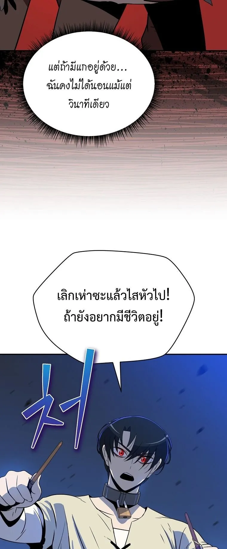 The Turn-Based Mage ตอนที่ 3 หน้า 11