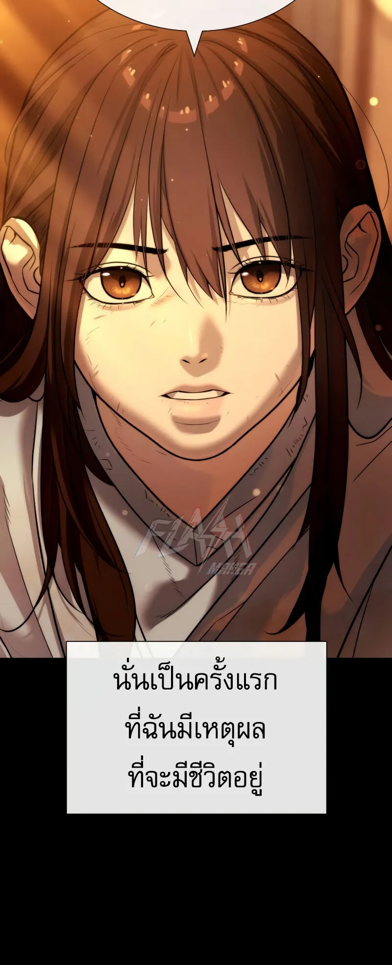 Killer Peter ตอนที่ 13 หน้า 146