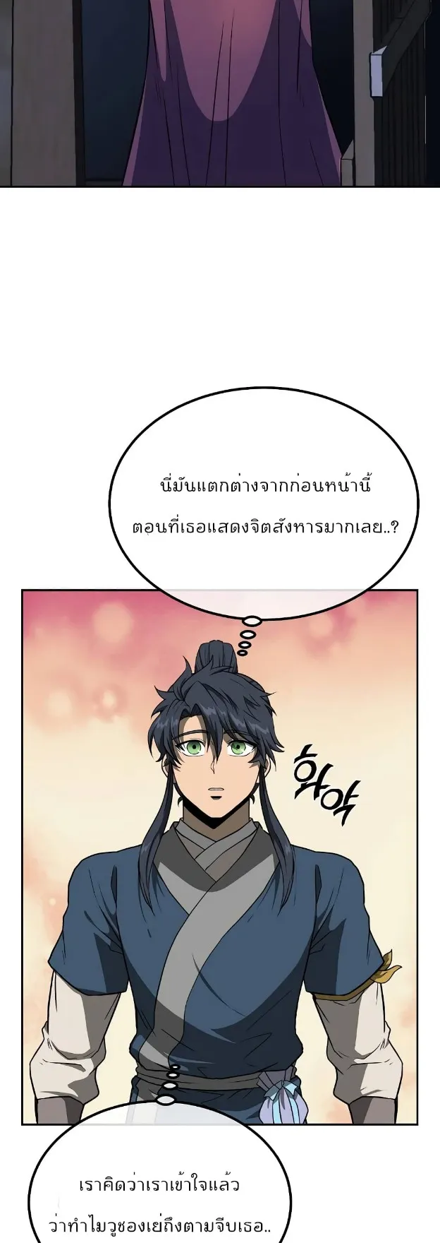 Millennium Spinning ตอนที่ 32 หน้า 35