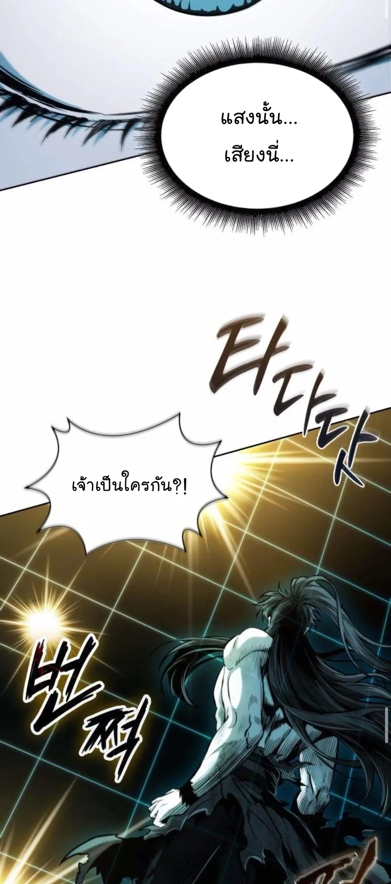Nano Machine Chapter 262 หน้า 66