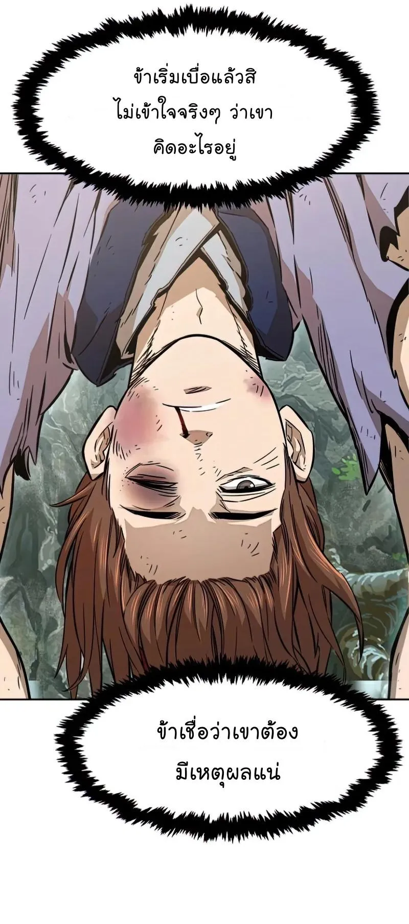 Absolute Sword Sense ตอนที่ 10 หน้า 21
