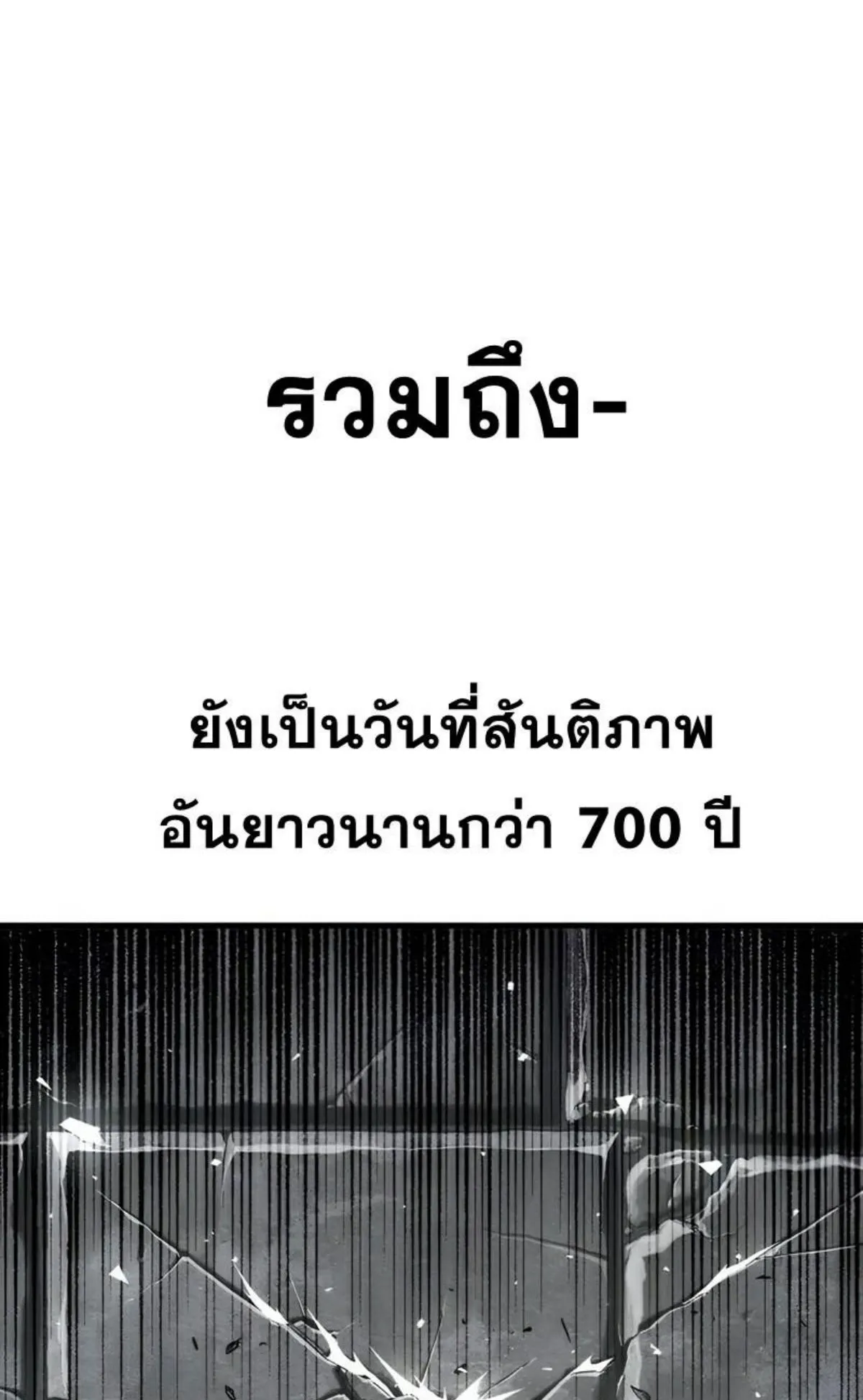 I Took Over The Academy With a Single Sashimi Knife ตอนที่ 8 หน้า 140