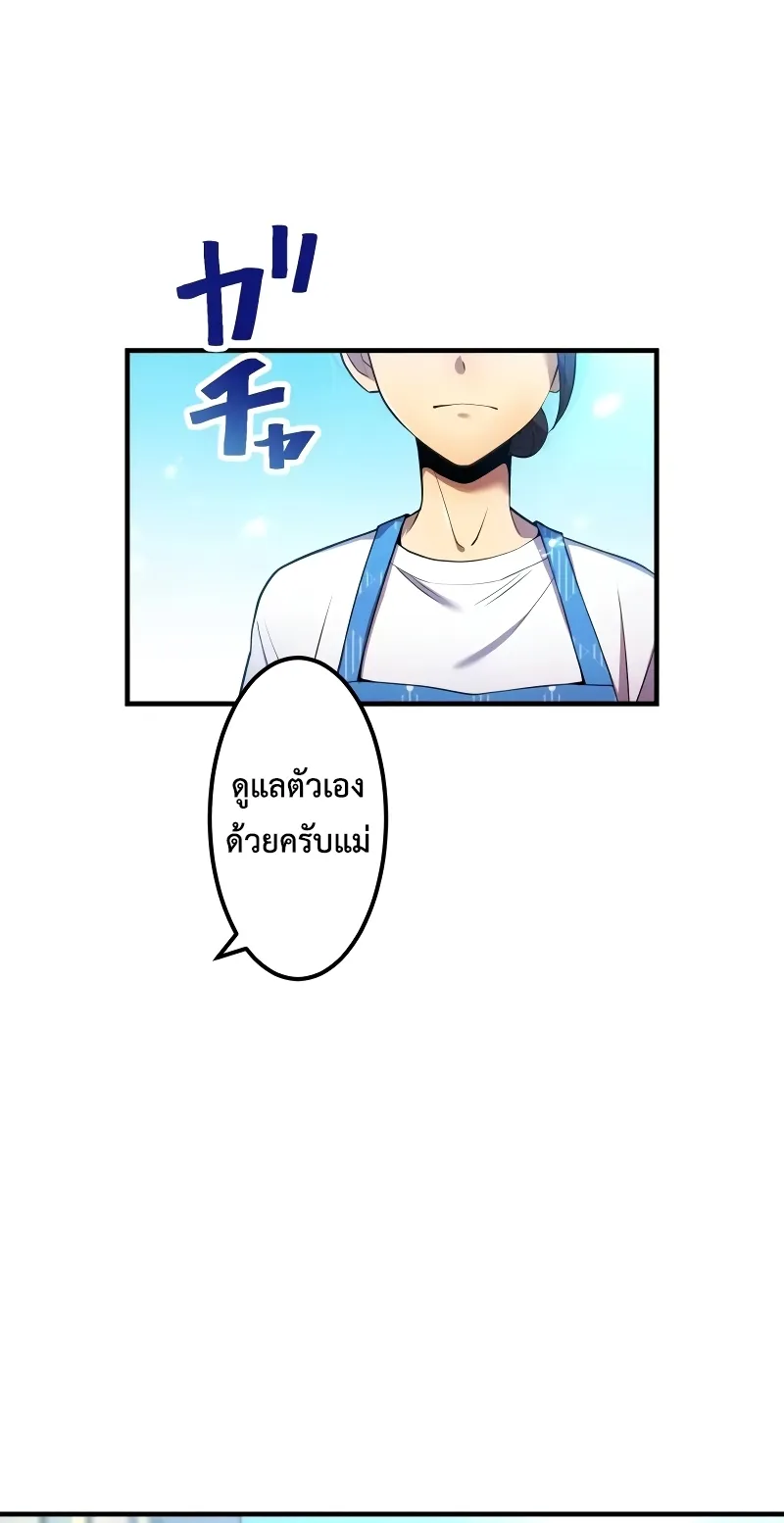 I am the strongest awakeners, recognized by all of the world‘s cheat masters ตอนที่ 8 หน้า 67