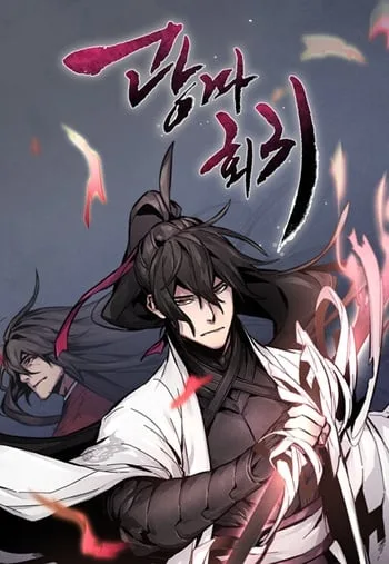 ปกReturn of the Mad Demon
