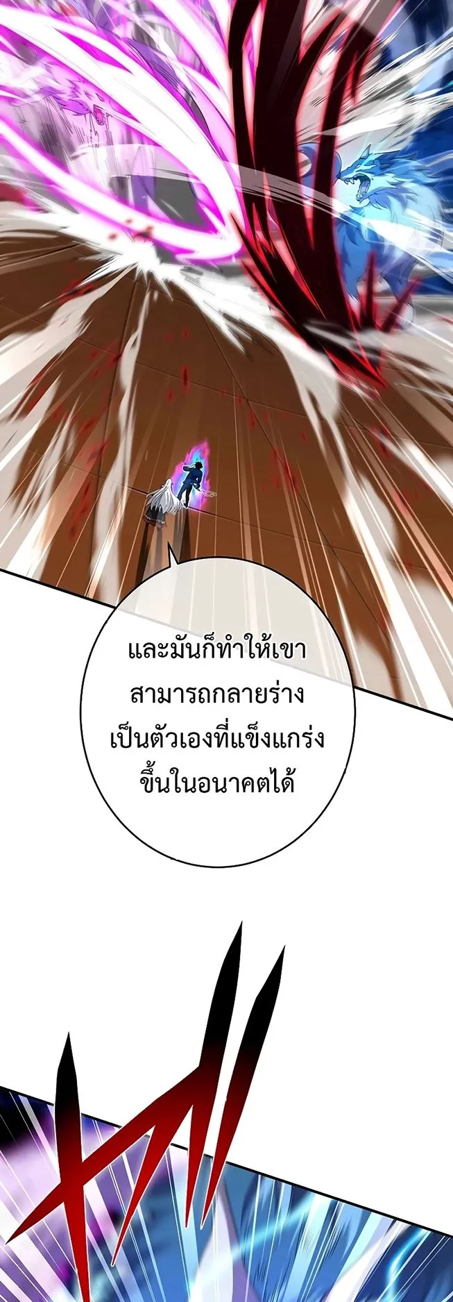 The God-Slaying Copycat ตอนที่ 27 หน้า 13