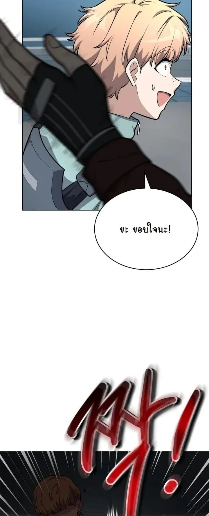 Kidnapped Dragon ตอนที่ 20 หน้า 17
