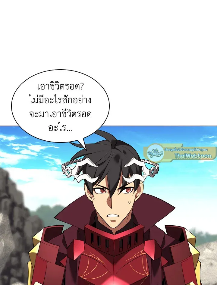 Overgeared ตอนที่ 185 หน้า 26