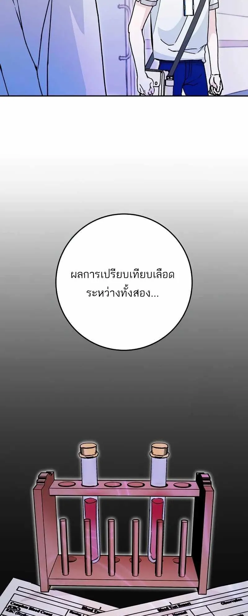 I Became a Civil Servant in a Magical World ตอนที่ 15 หน้า 75