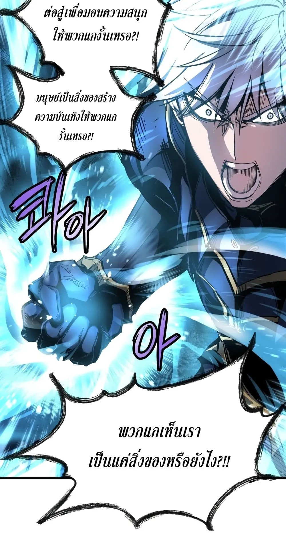 Reincarnation of the Suicidal Battle God ตอนที่ 1.1 หน้า 111