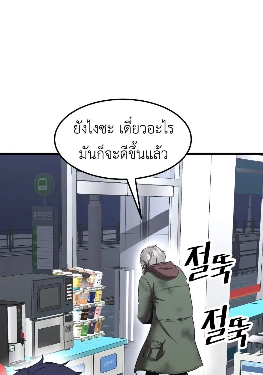 Emperor Of Kings ตอนที่ 1 หน้า 222