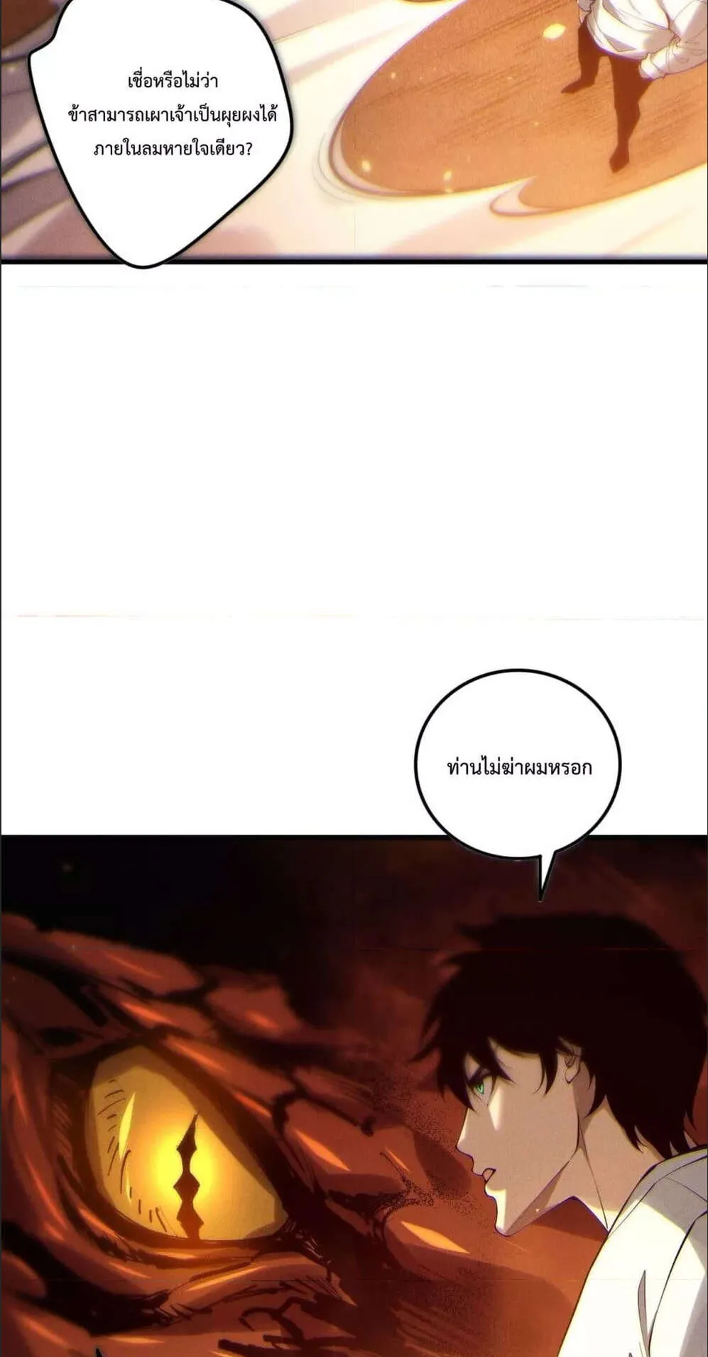 Disastrous Necromancer ตอนที่ 131 หน้า 41