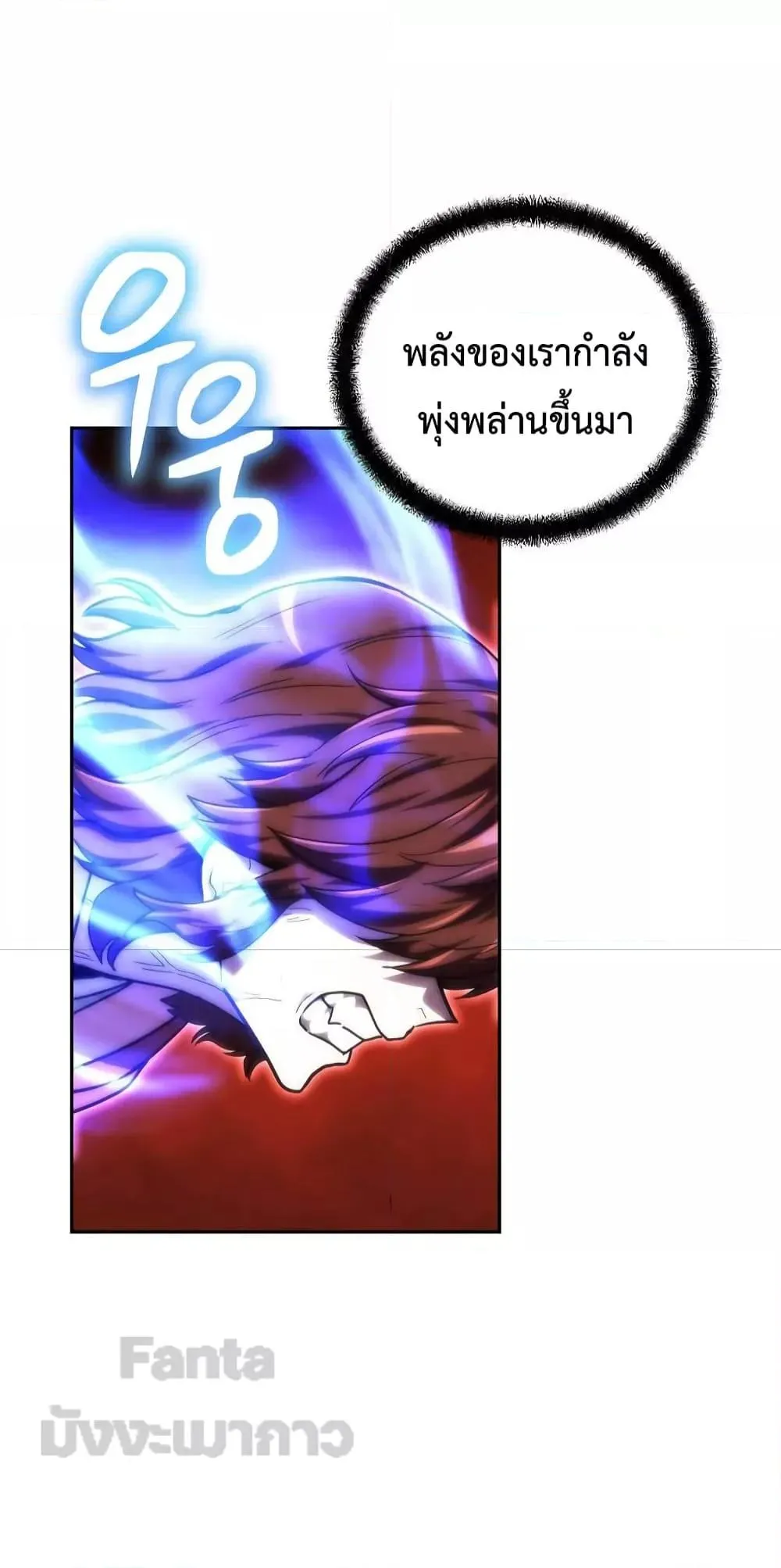 Millennium Spinning ตอนที่ 54 หน้า 16