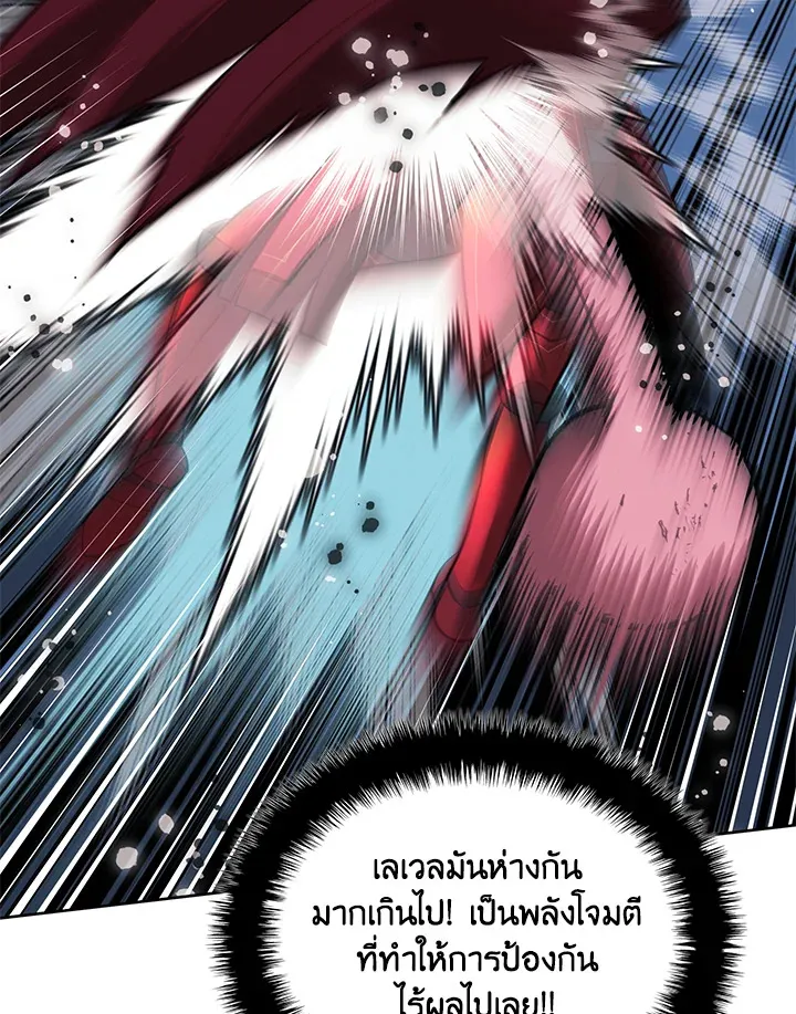Overgeared ตอนที่ 257 หน้า 51