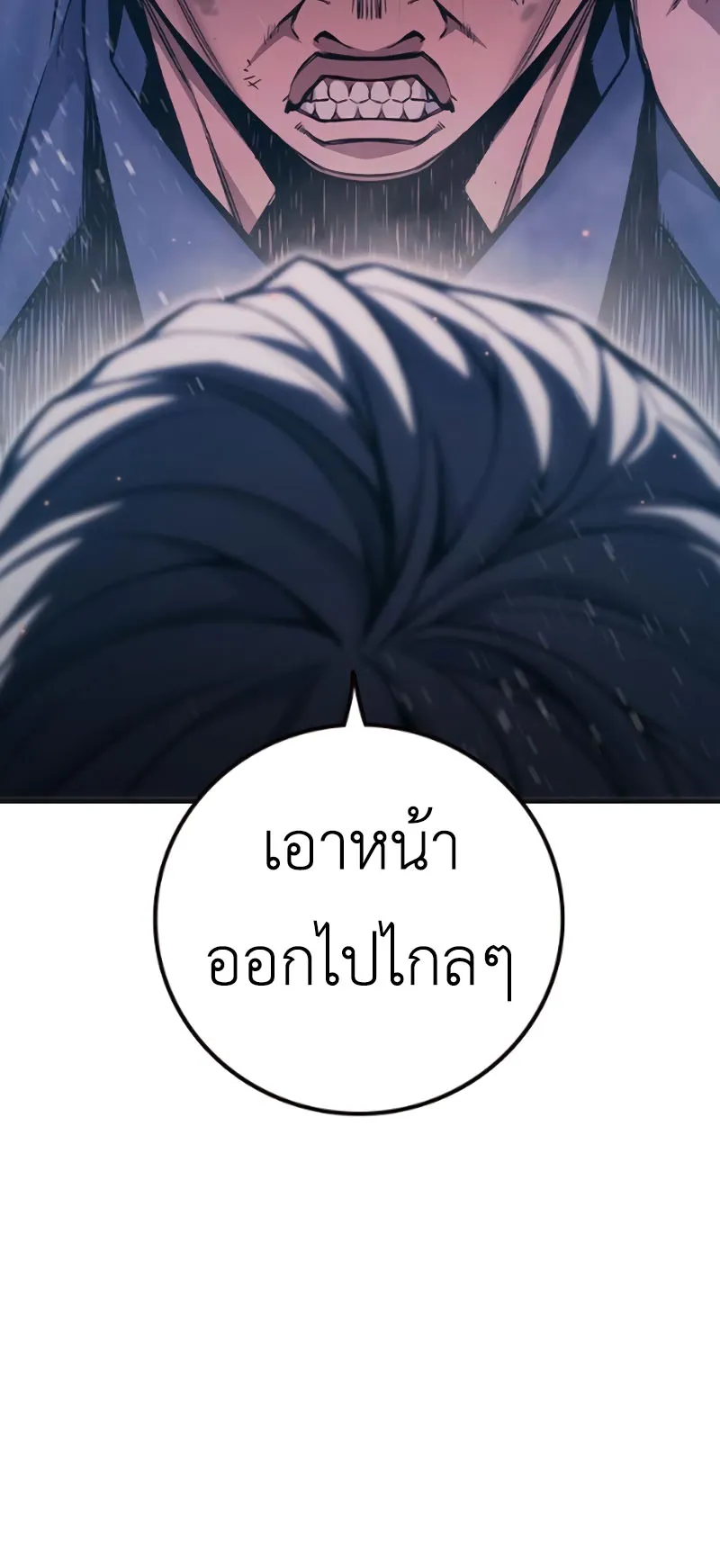Juvenile Prison ตอนที่ 10 หน้า 89