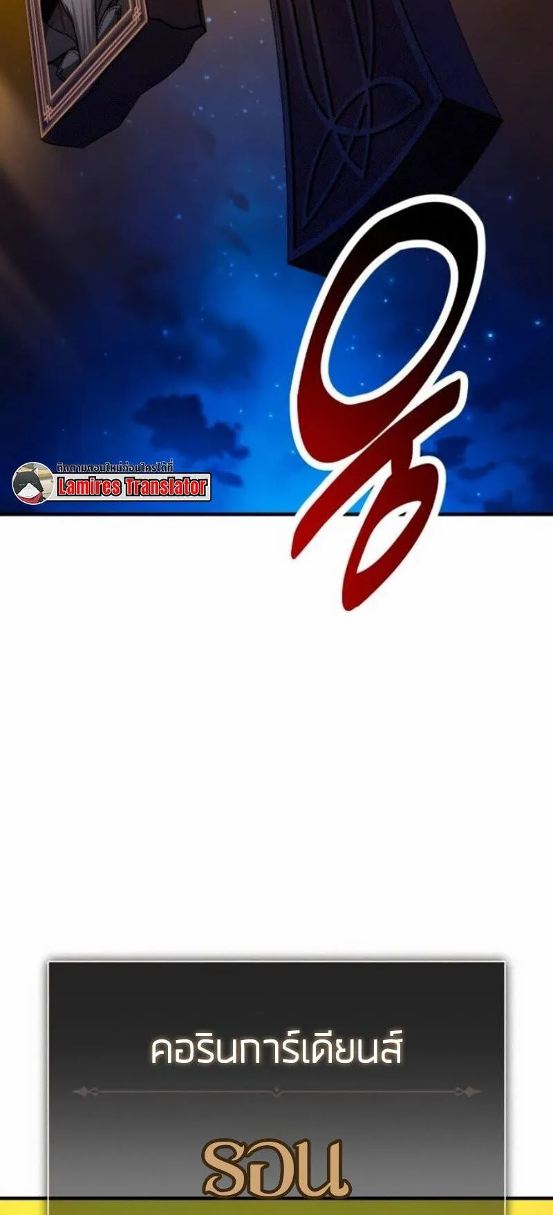 I Killed an Academy Player ตอนที่ 108 หน้า 72
