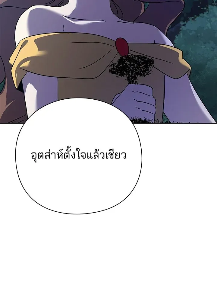 Night of the Ogre ตอนที่ 118 หน้า 100