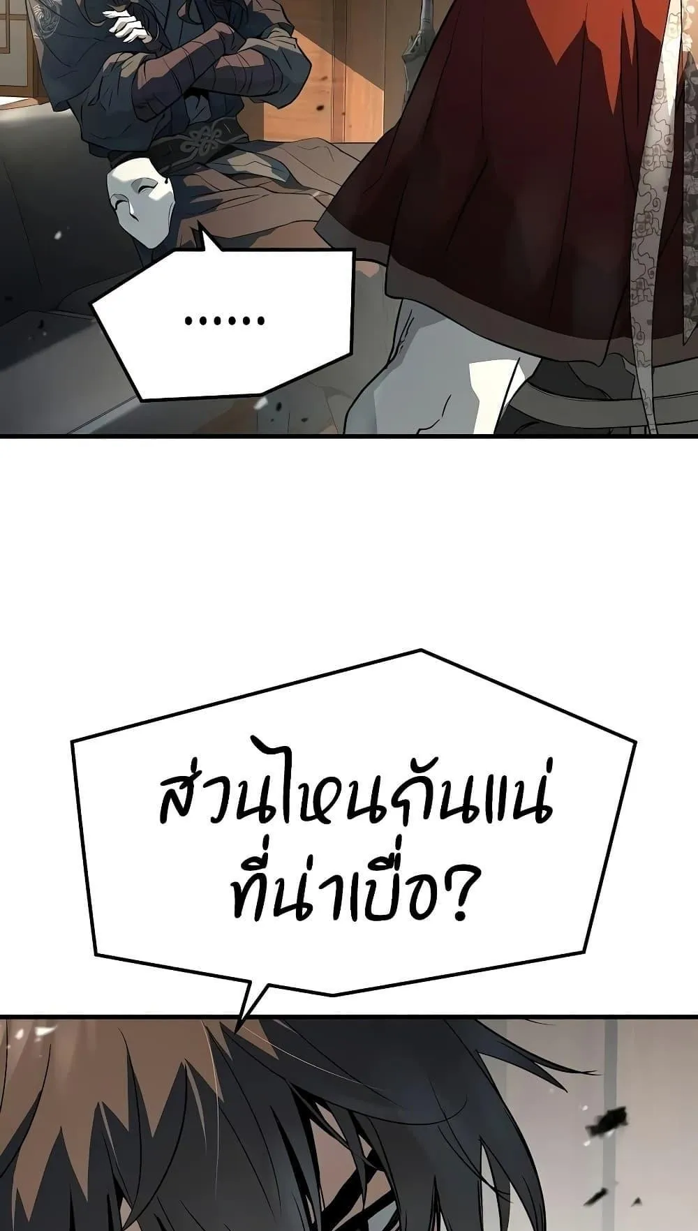 Absolute Regression ตอนที่ 112 หน้า 61