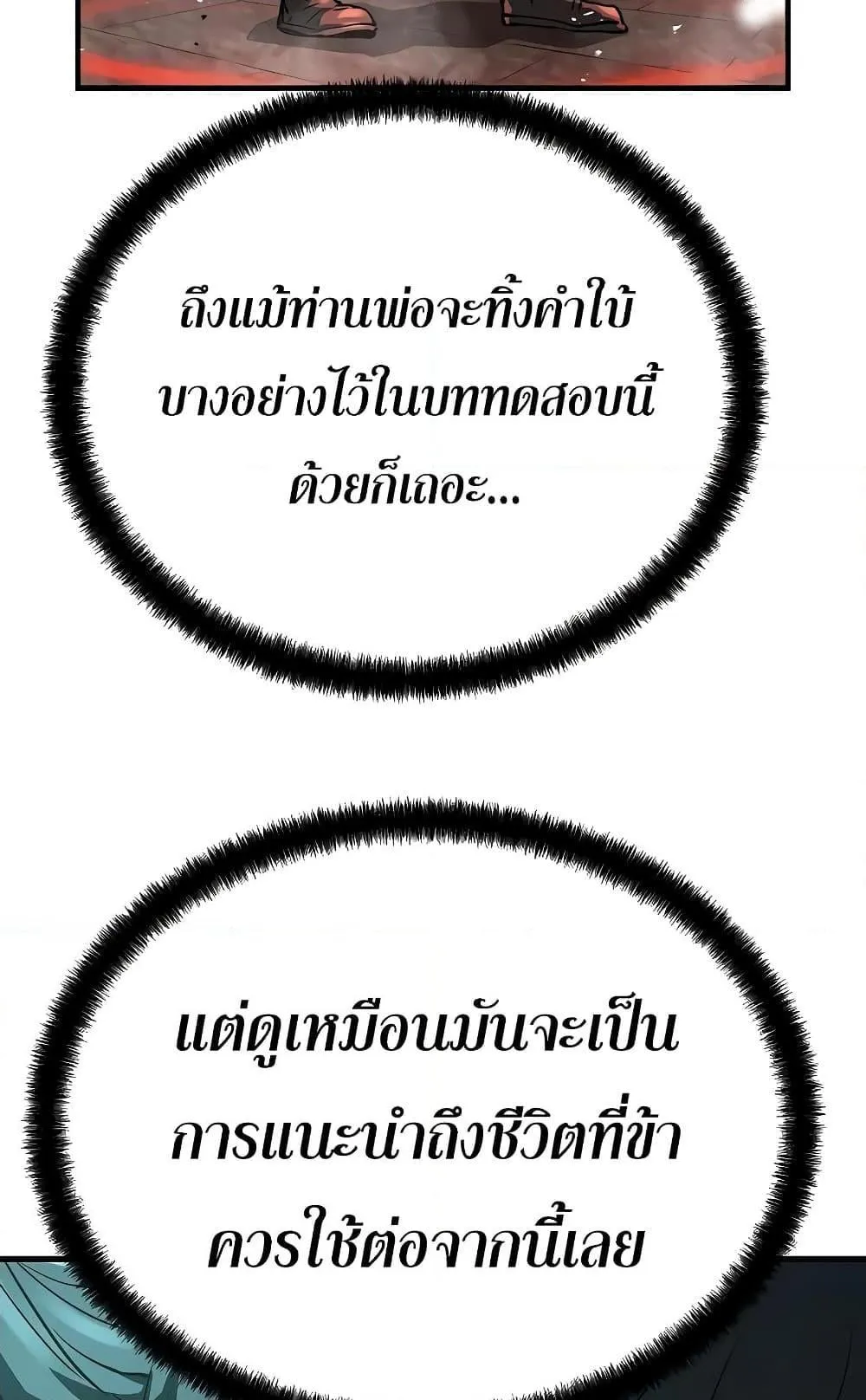 Absolute Regression ตอนที่ 9 หน้า 61