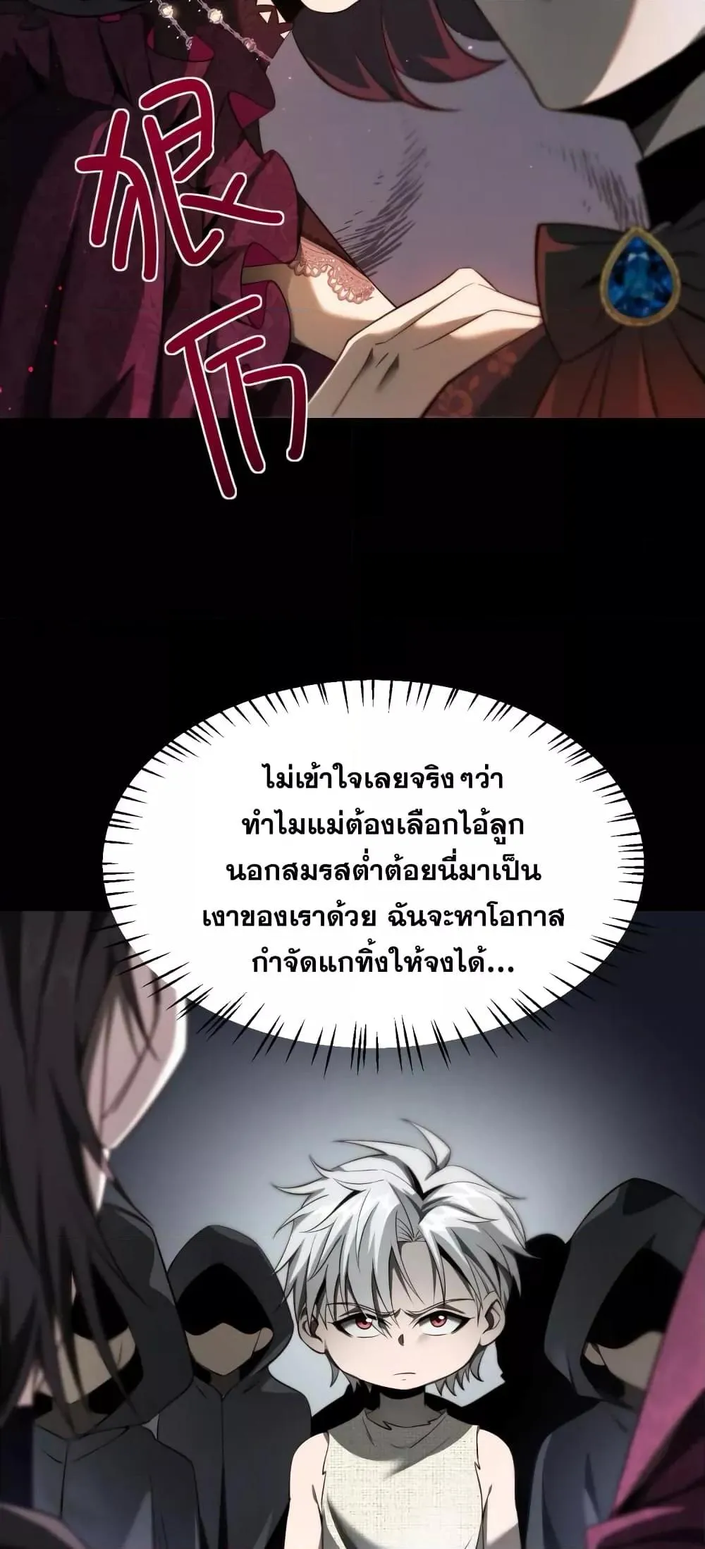 Shadow’s Resurgence ตอนที่ 2 หน้า 15