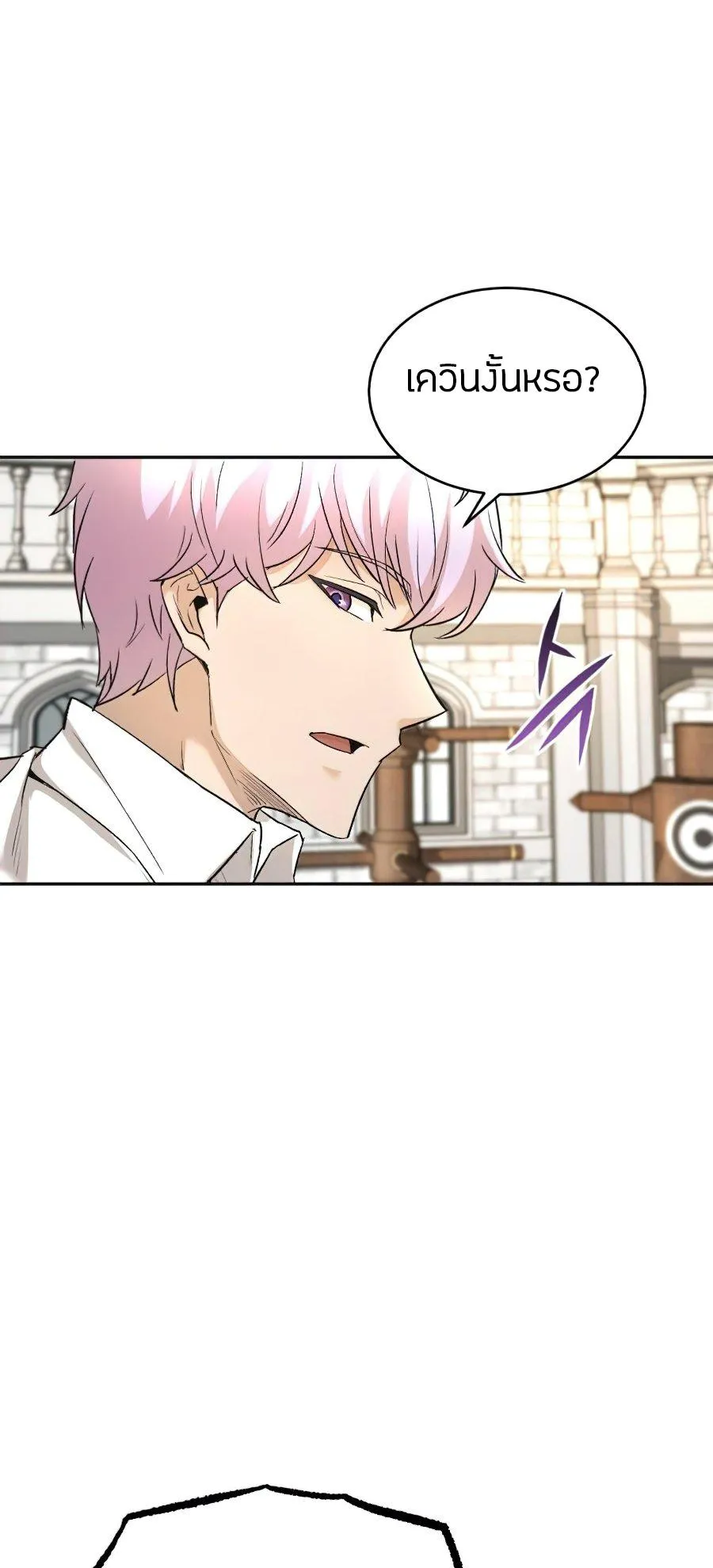 The Heavenly Demon Can’t Live a Normal Life ตอนที่ 16 หน้า 31