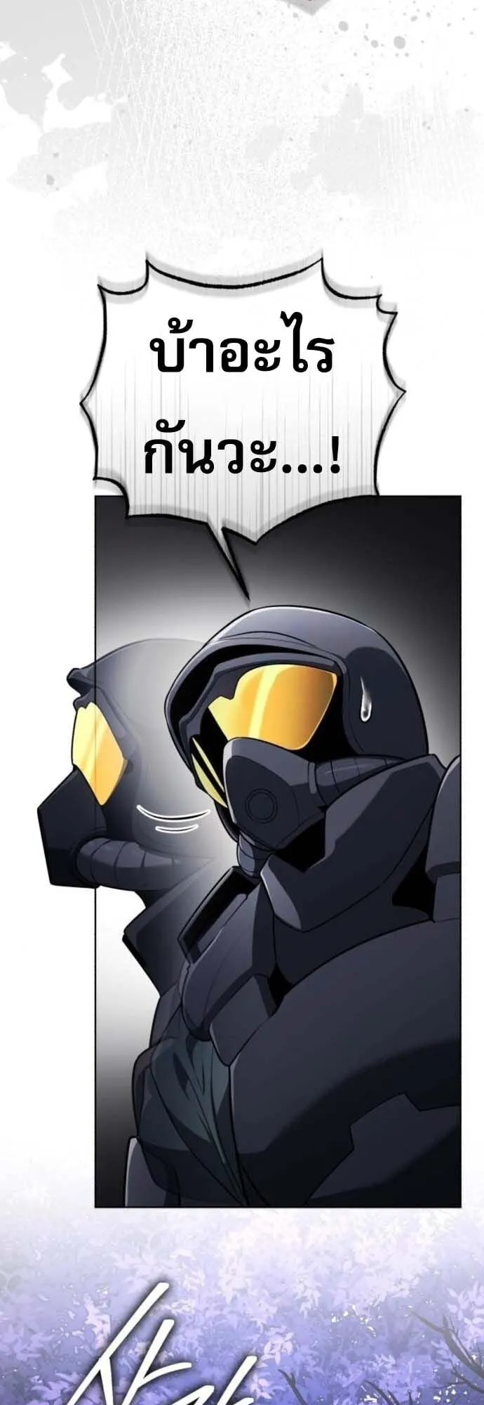 Echoes of the Reverse Planet ตอนที่ 11 หน้า 20