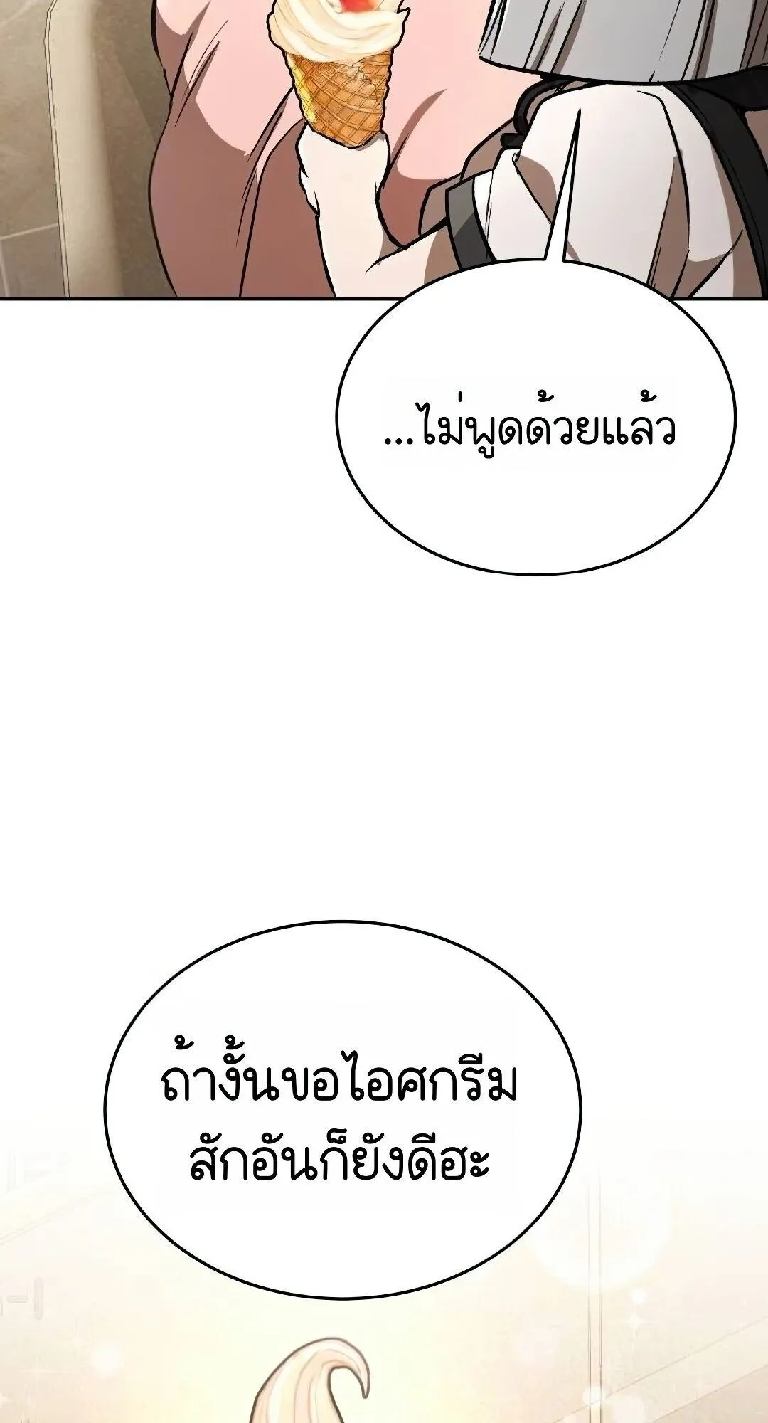 Shinsu Kindergarten ตอนที่ 31 หน้า 55