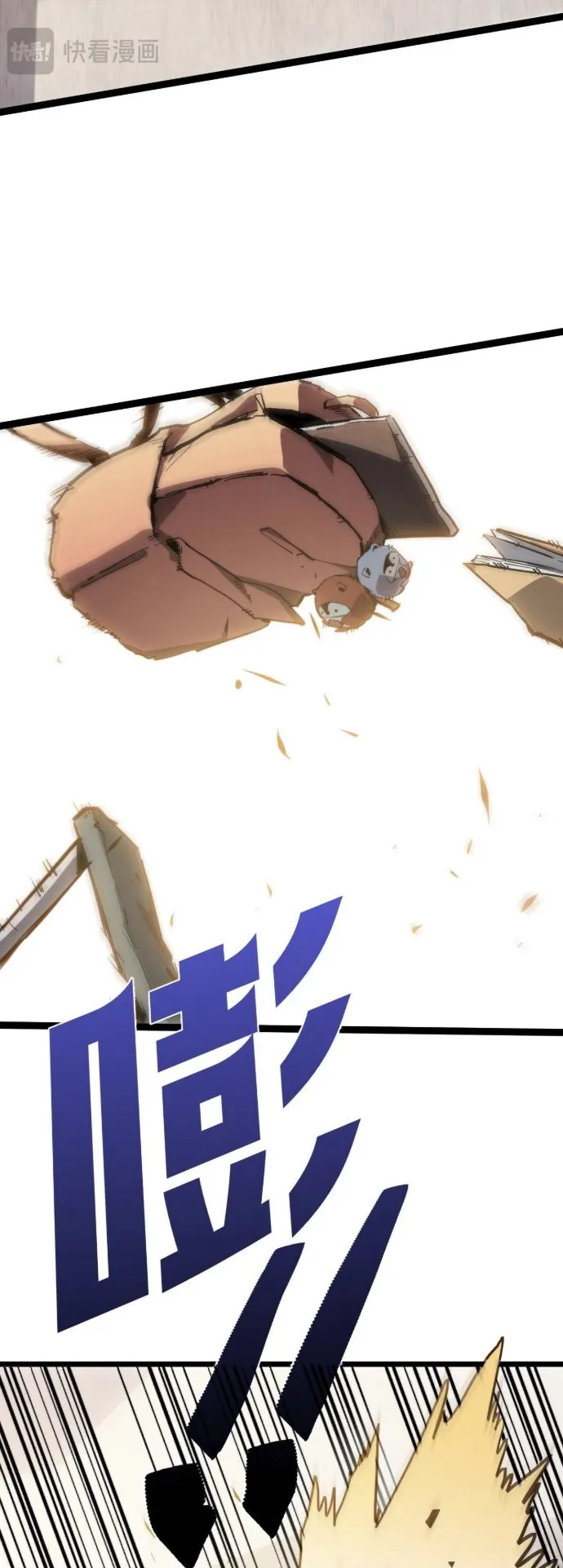 Become the Strongest Hero Through the Cheat System ตอนที่ 14 หน้า 43