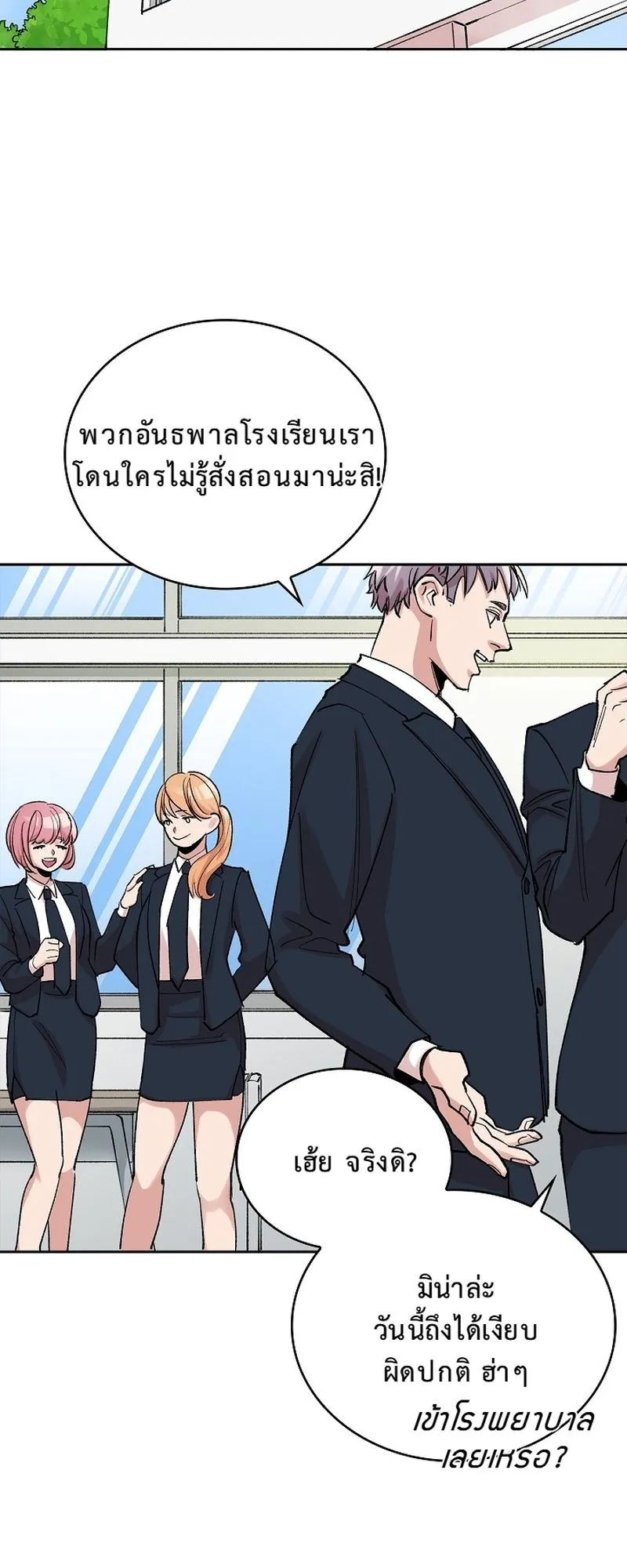 The Devil and the Ice Witch ตอนที่ 5 หน้า 36