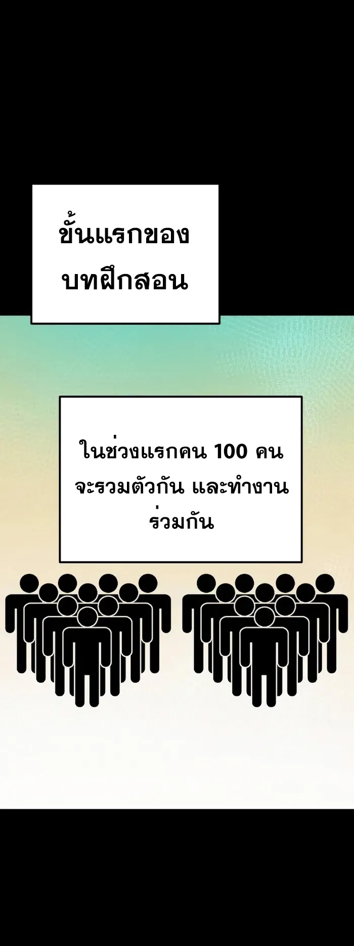 Reincarnator ตอนที่ 3 หน้า 26