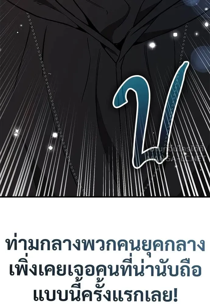A Rogue Guard in a Medieval Fantasy ตอนที่ 27 หน้า 160