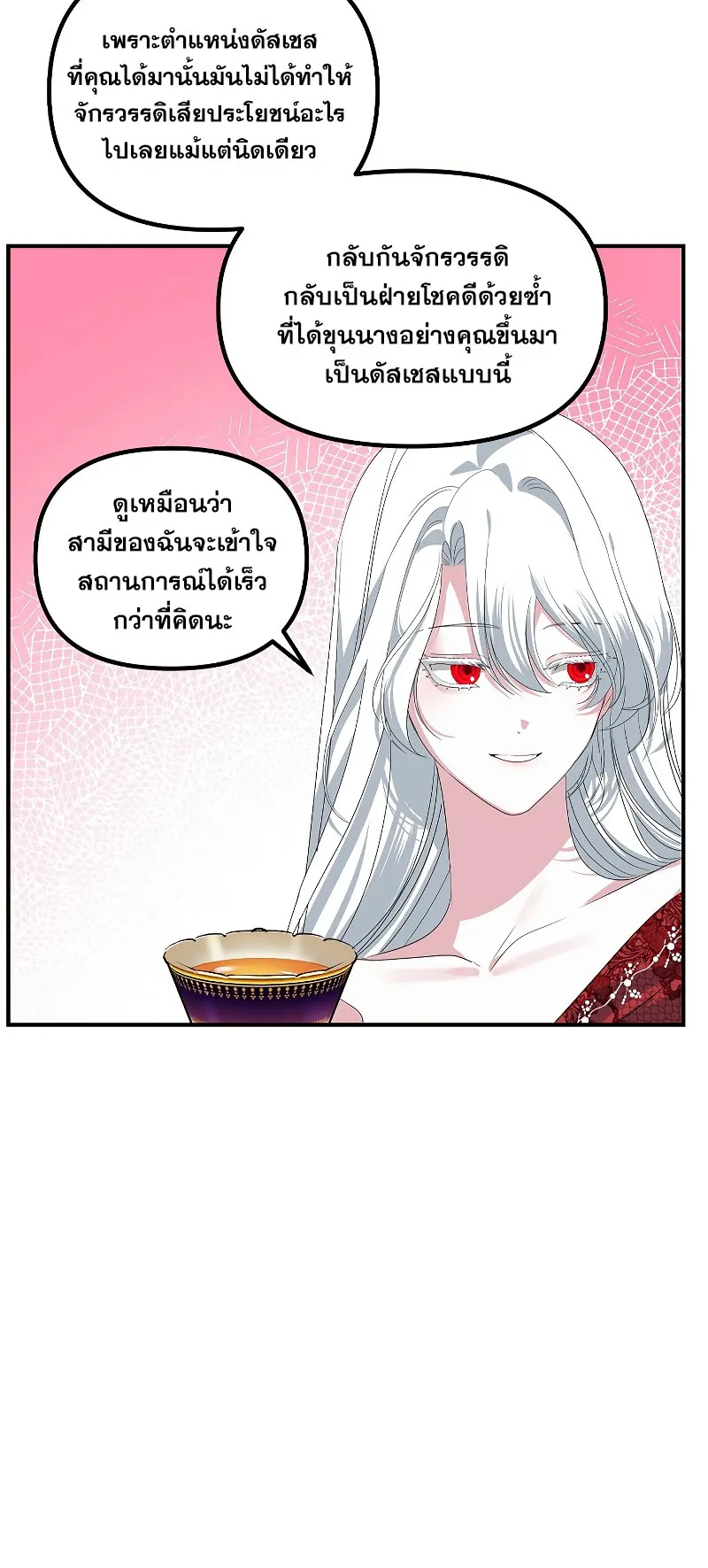 SSS-Class Suicide Hunter ตอนที่ 106 หน้า 64