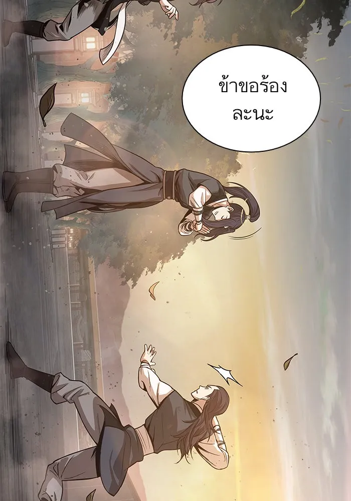 Nano Machine Chapter 29 หน้า 51