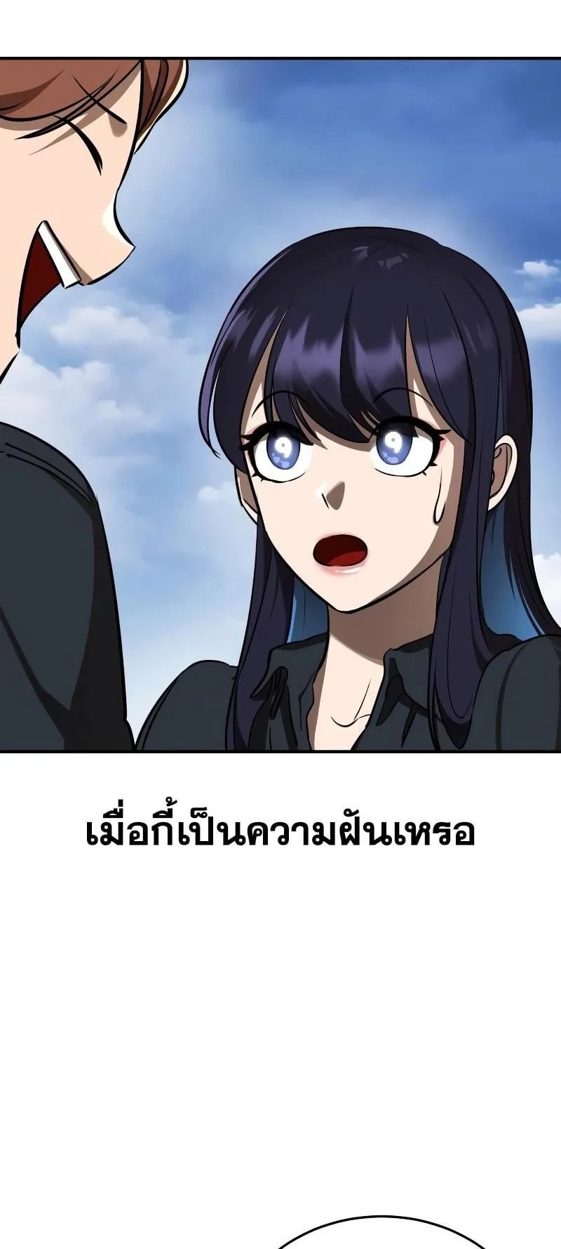 Reincarnation Path of The Underworld King ตอนที่ 5 หน้า 41
