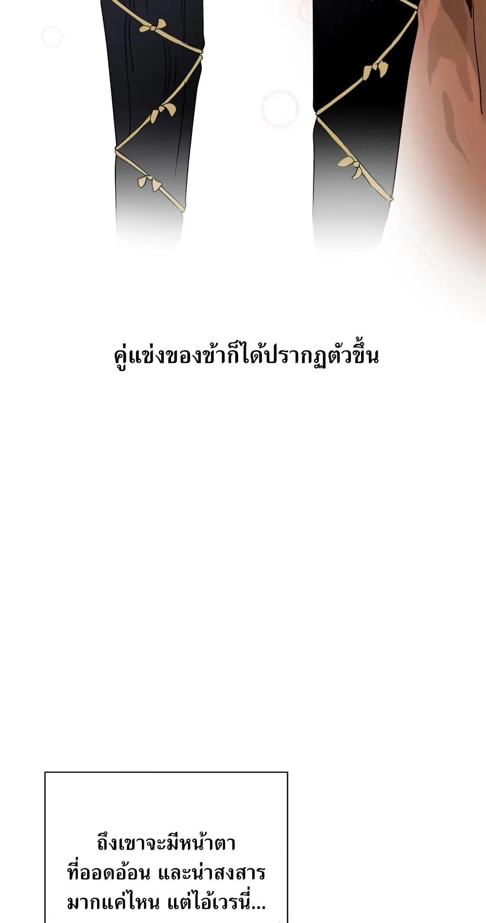 The Greatest in the World ตอนที่ 1 หน้า 20