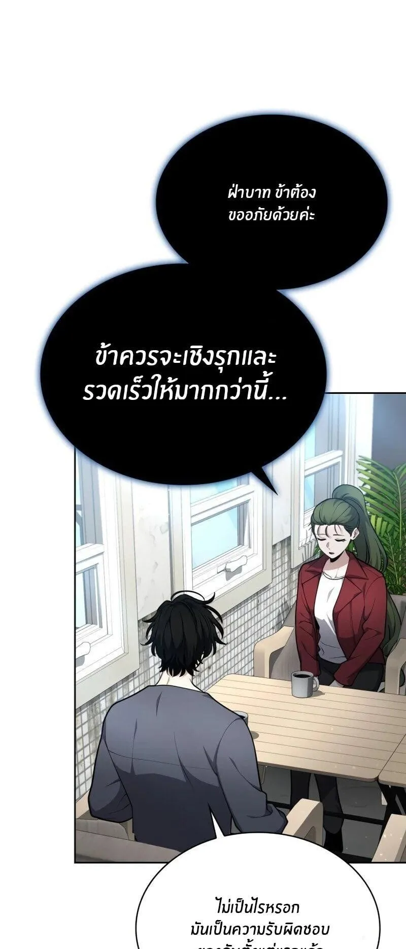 Kidnapped Dragons ตอนที่ 36 หน้า 23