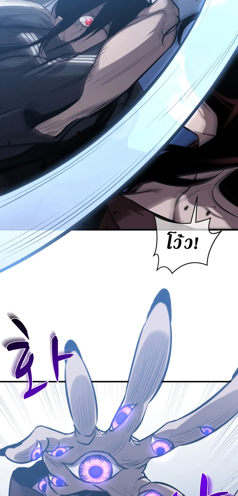 Dororo Re:Verse ตอนที่ 5 หน้า 52