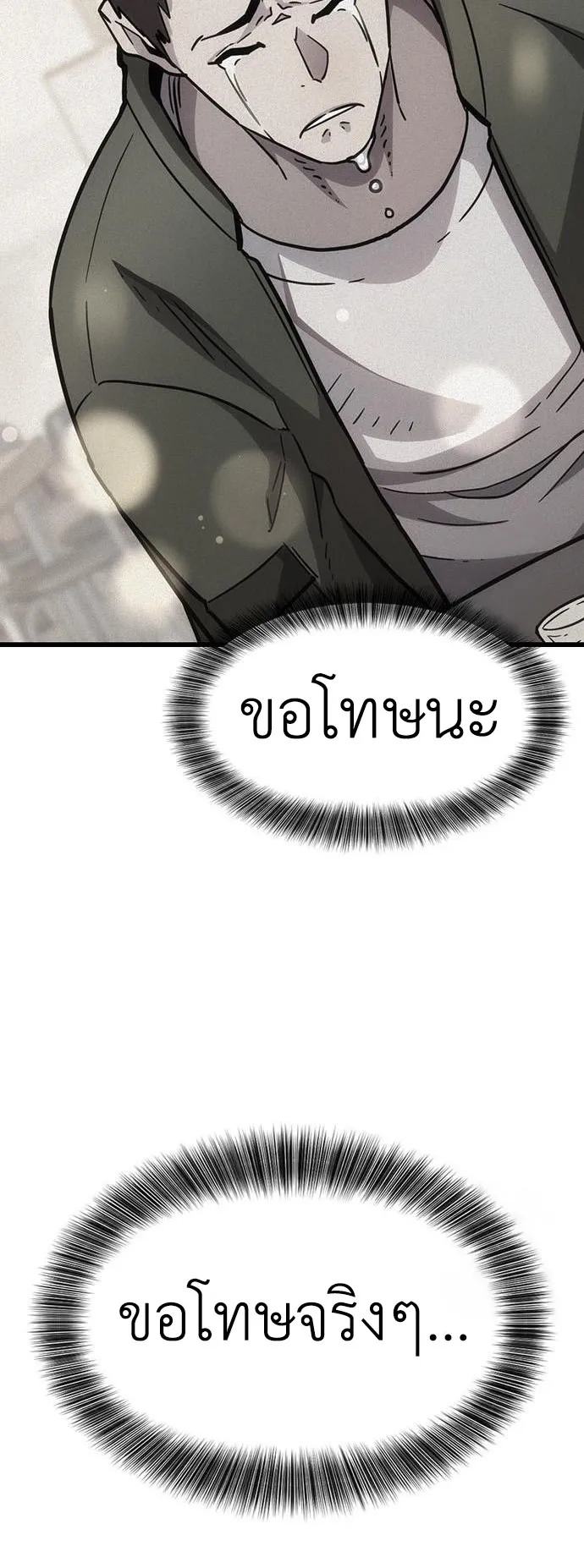 What a Bountiful Harvest, Demon Lord! ตอนที่ 3 หน้า 108