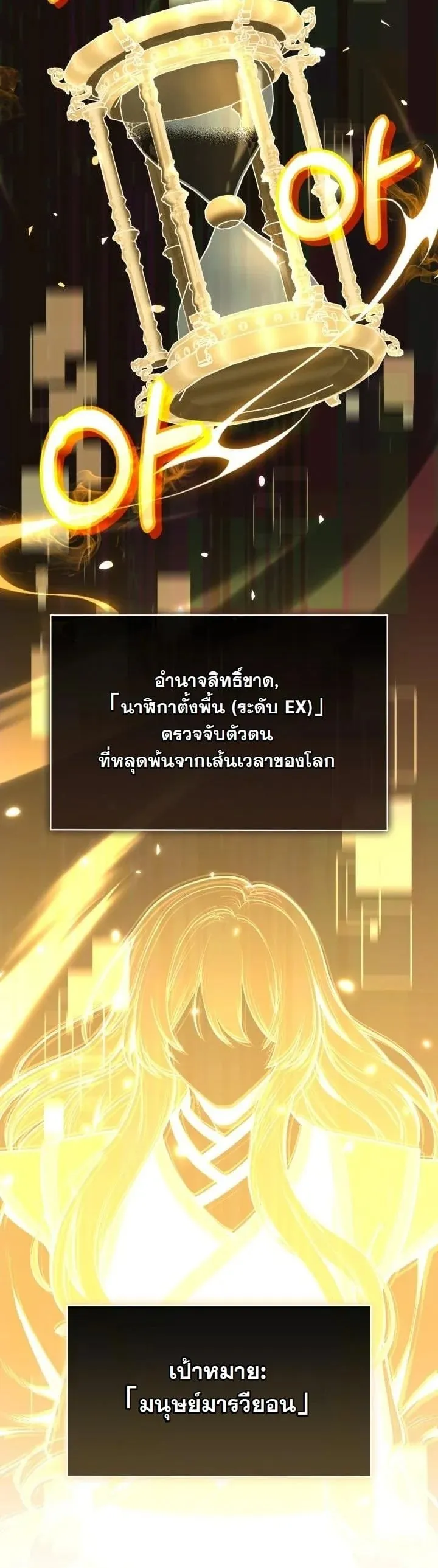 Kidnapped Dragon ตอนที่ 15 หน้า 15