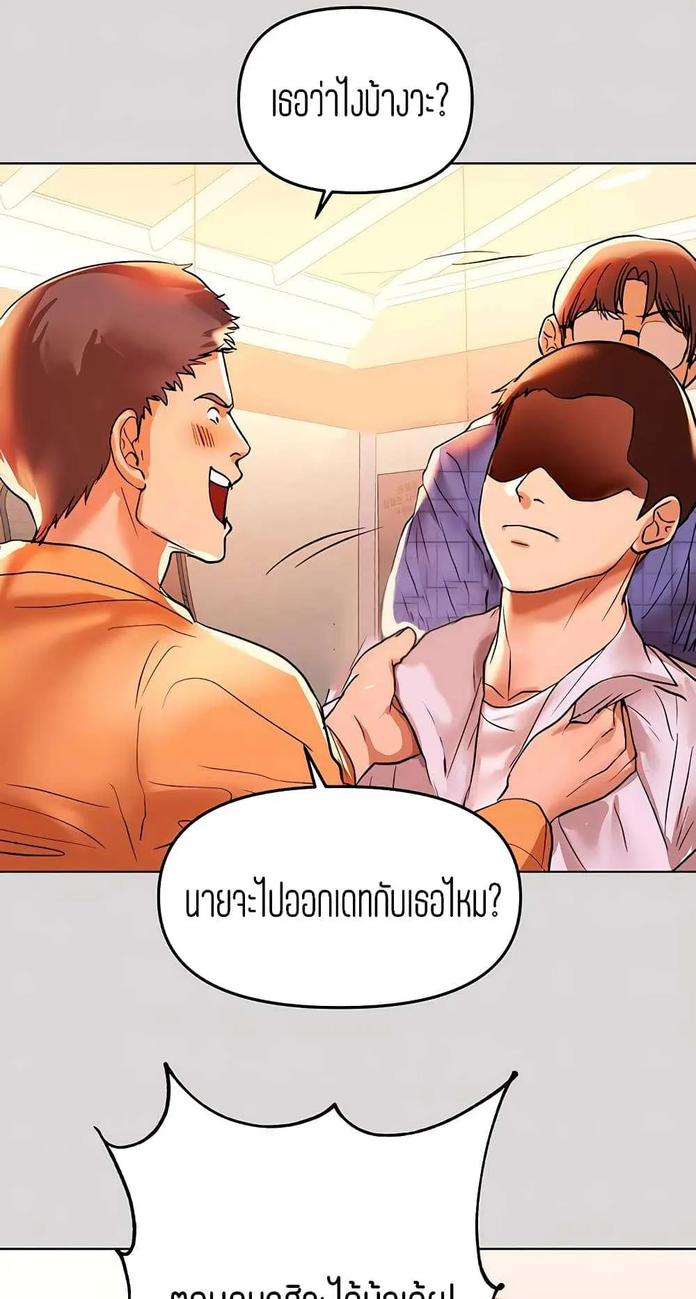 My Landlady Noona ตอนที่ 2 หน้า 15