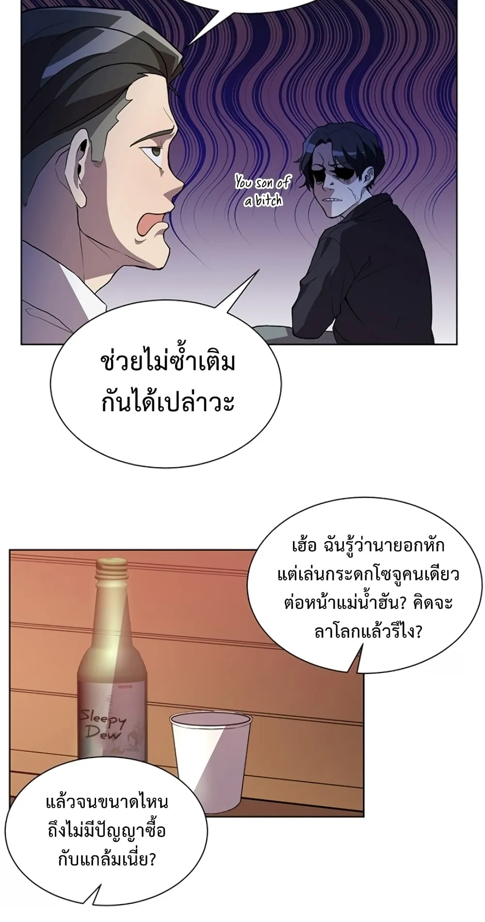 990k Ex-Life Hunter ตอนที่ 1 หน้า 61