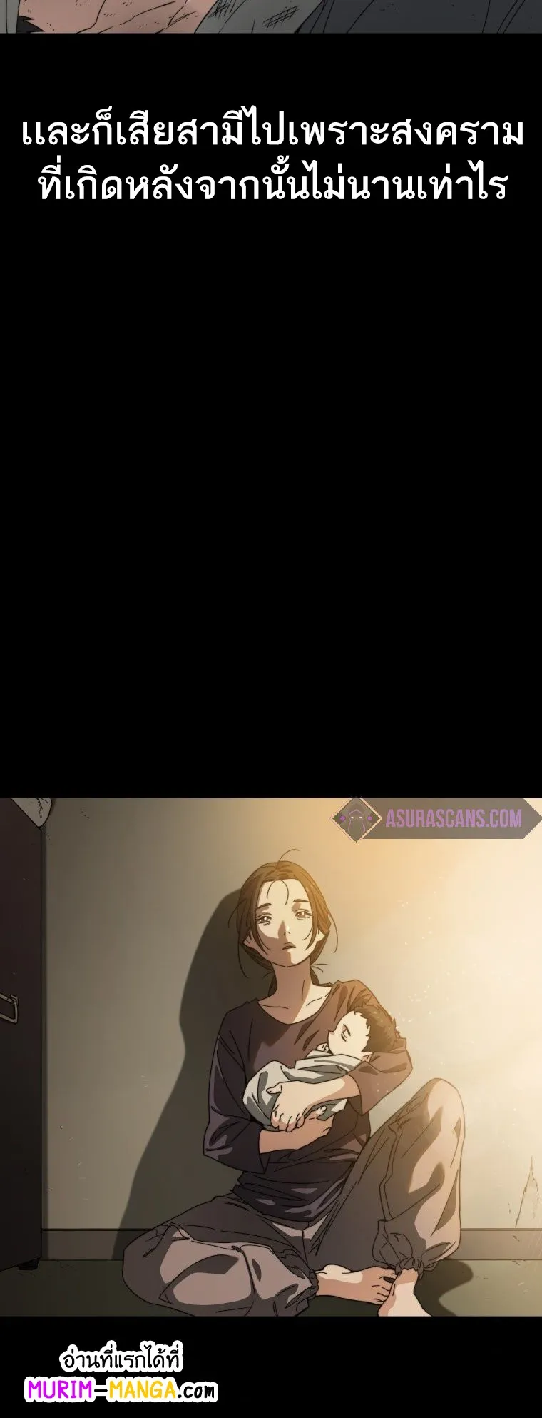 Existence ตอนที่ 1 หน้า 17