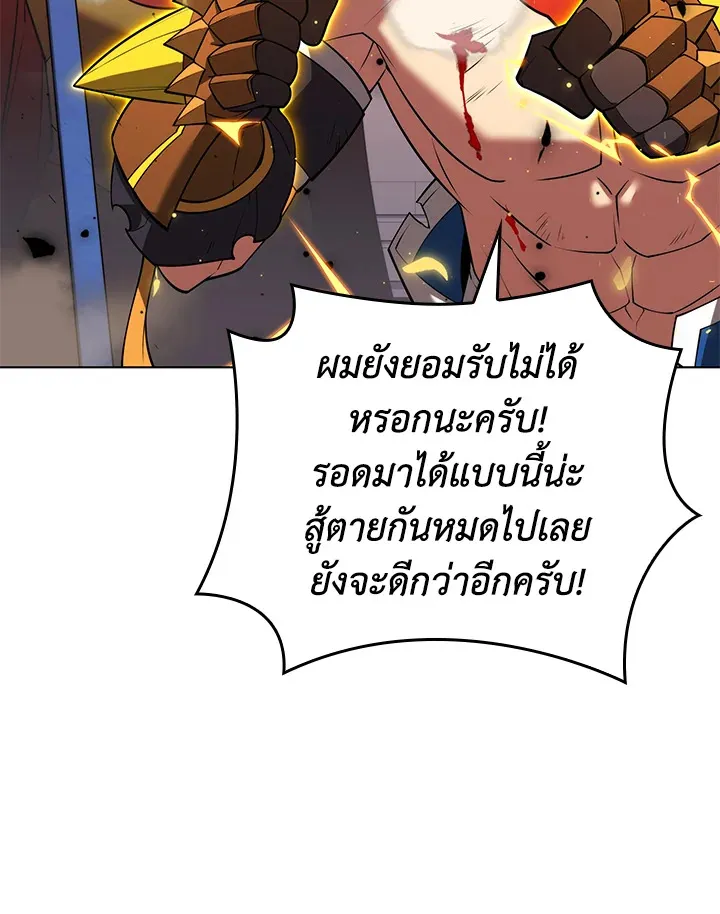 Overgeared ตอนที่ 156 หน้า 15