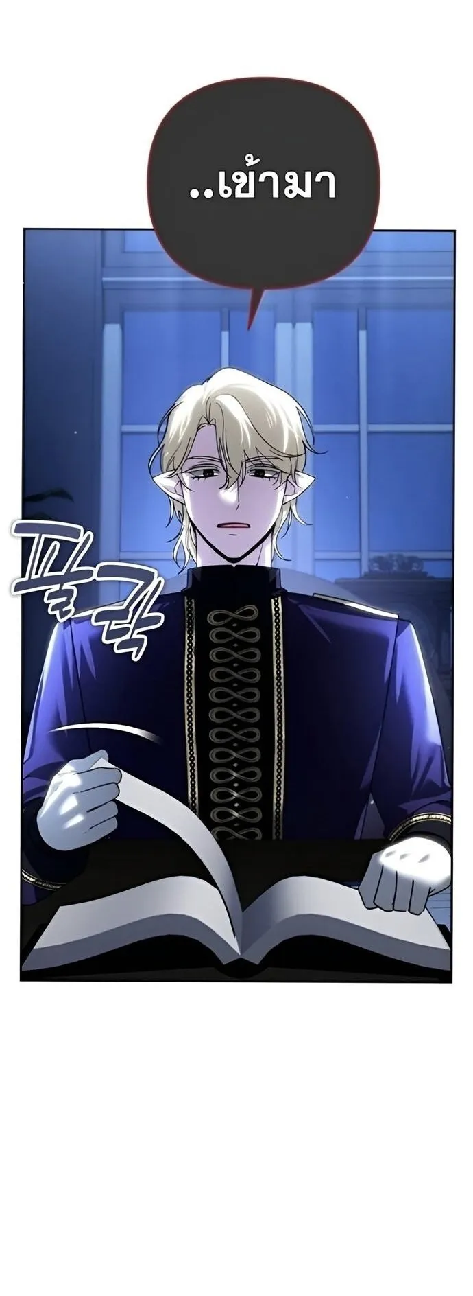 Sovereign of the Infinite Clones ตอนที่ 37 หน้า 74