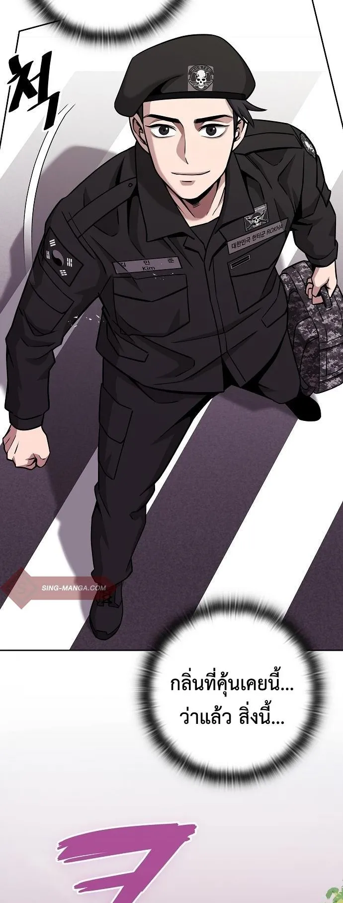 The Dark Mage’s Return to Enlistment ตอนที่ 13 หน้า 63