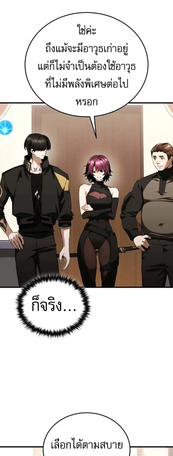 Echoes of the Reverse Planet ตอนที่ 13 หน้า 37