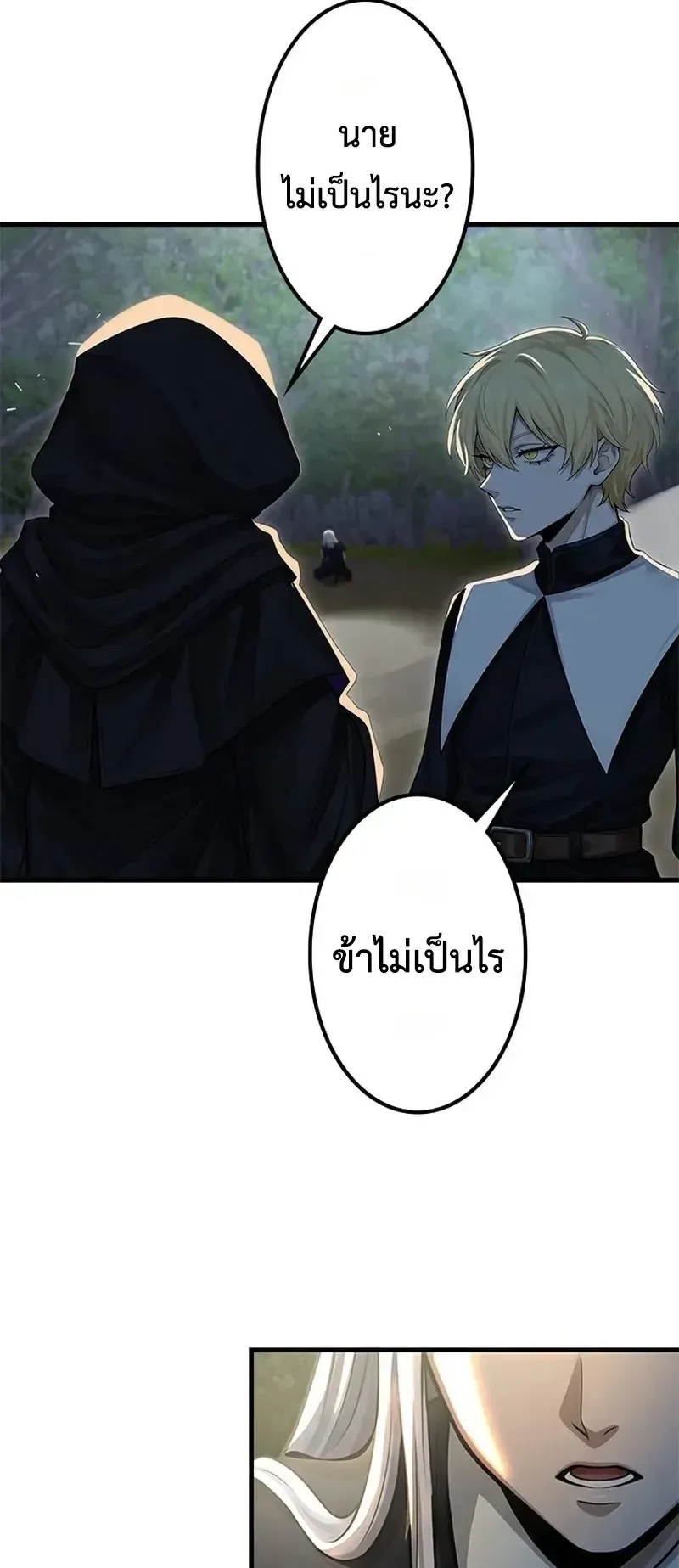 The Strongest Sword Saint Reincarnated Into a Prestigious Magic Family ตอนที่ 15 หน้า 73