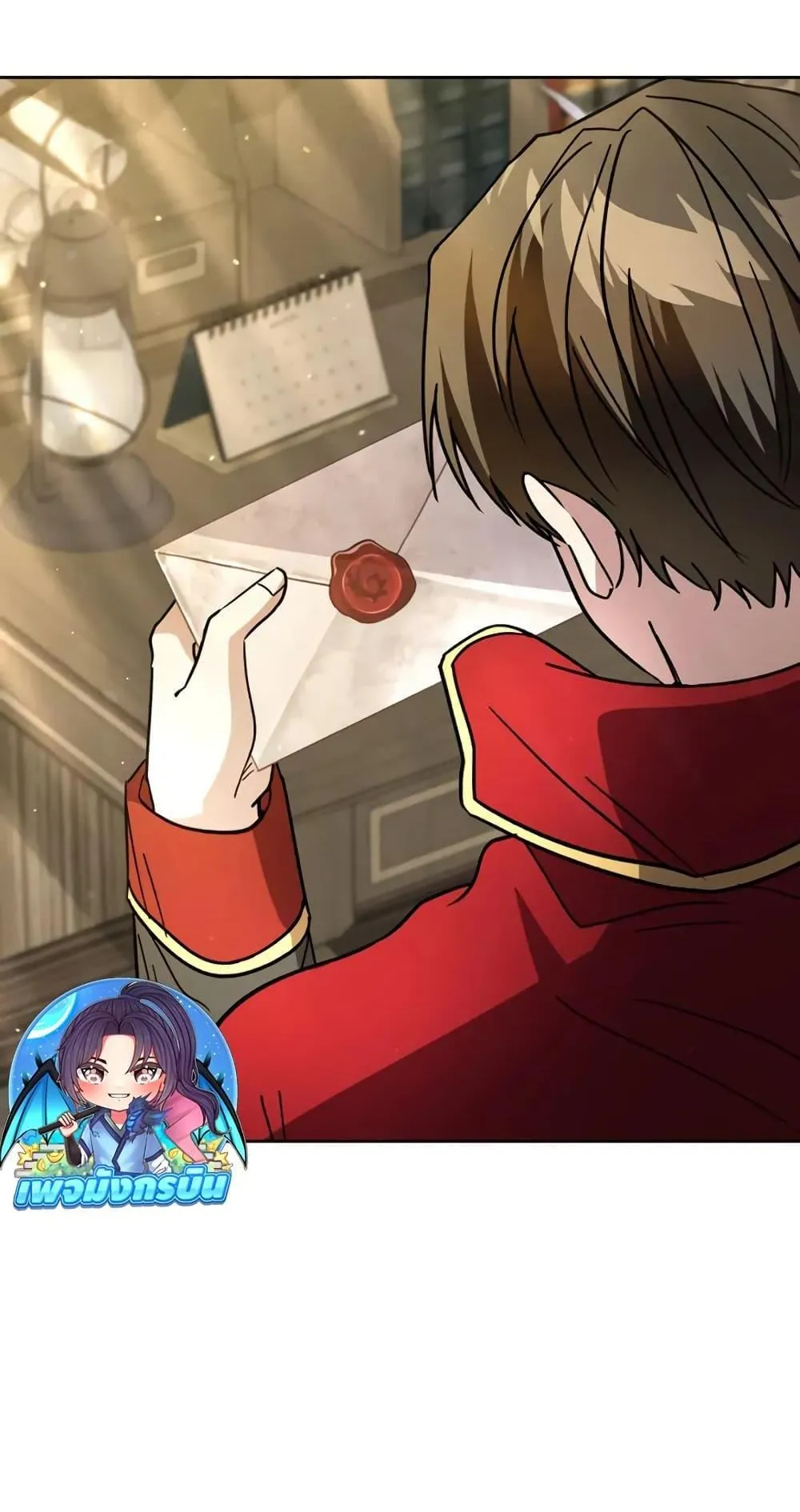 Love Letter From the Future ตอนที่ 1 หน้า 80