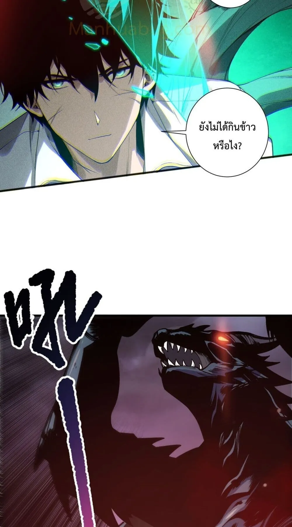 Disastrous Necromancer ตอนที่ 228 หน้า 34
