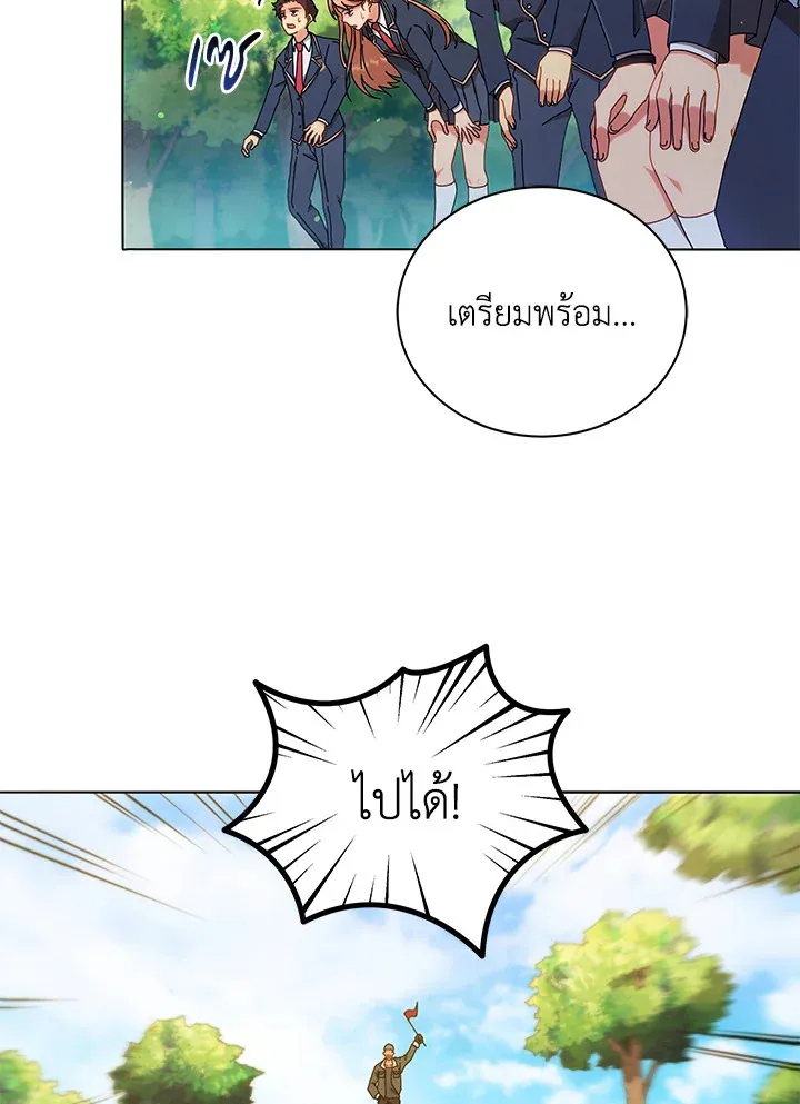 Necromancer Academy’s Genius Summoner Chapter 18 หน้า 13